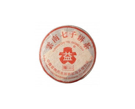 济宁普洱茶大益回收大益茶2004年401批次博字7752熟饼